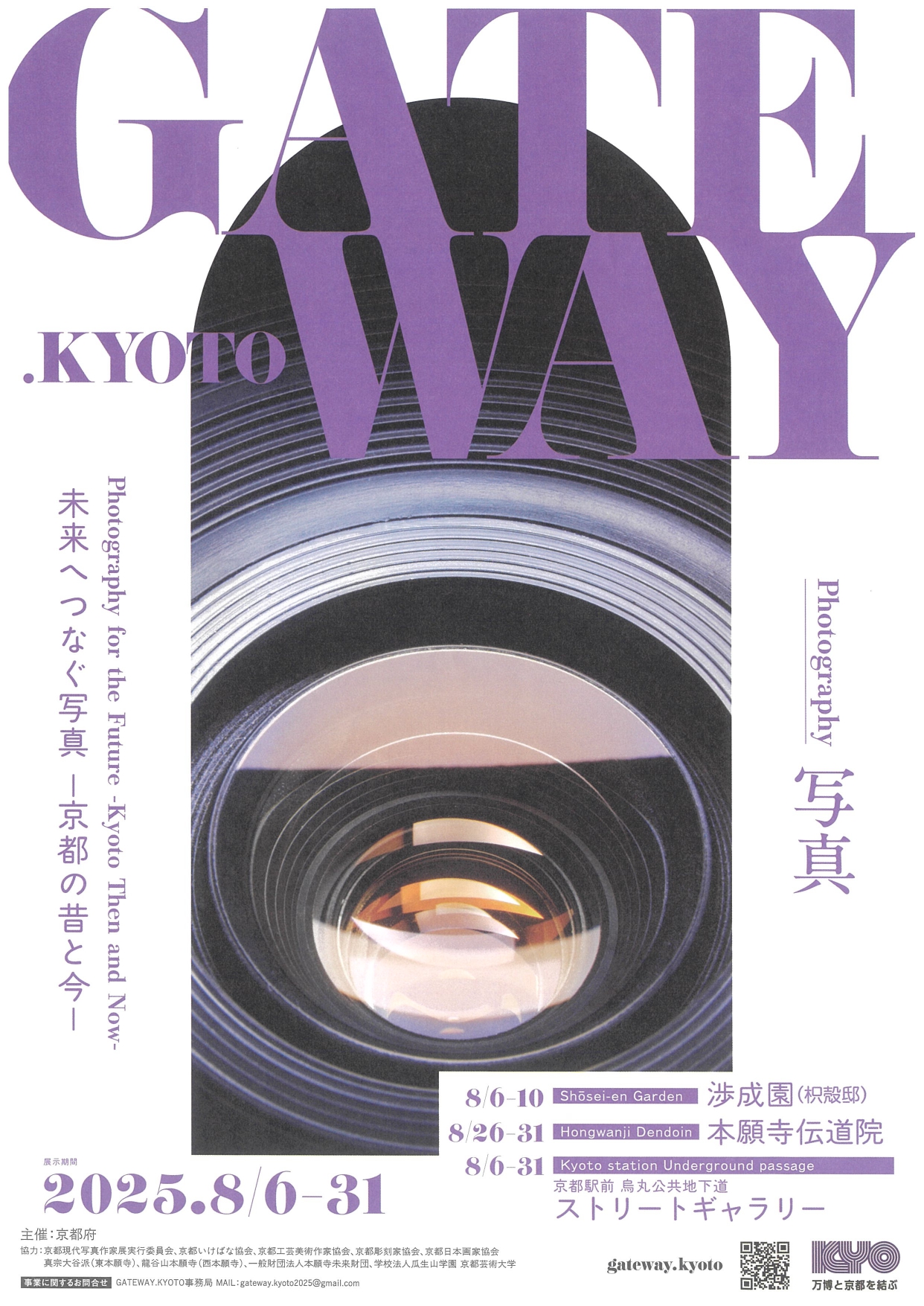 ことしるべおでかけクラブ スタッフおススメスポットvol. 162】GATEWAY